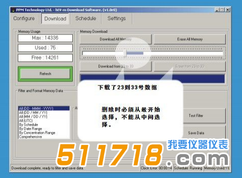英国PPM HTV-M甲醛检测仪软件保存数据.png